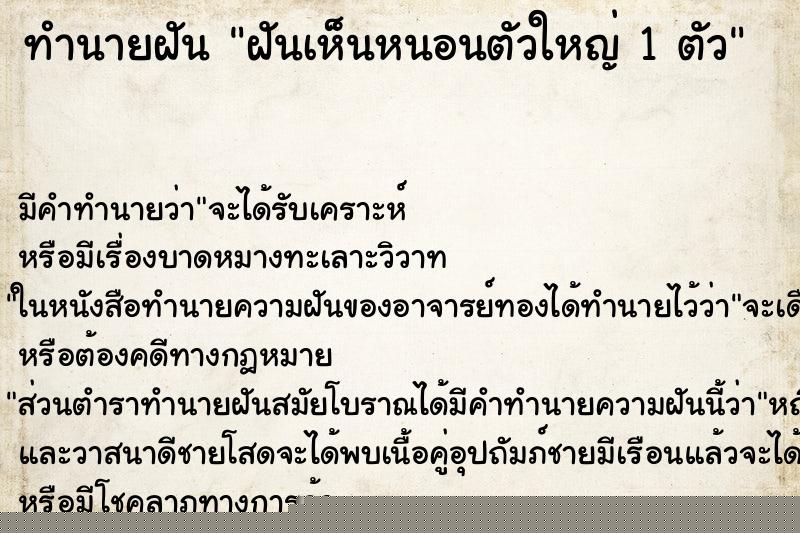 ทำนายฝันฝันเห็นหนอนตัวใหญ่1ตัว ทำนายฝันทำนายฝันฝันเห็นหนอนตัวใหญ่1ตัว